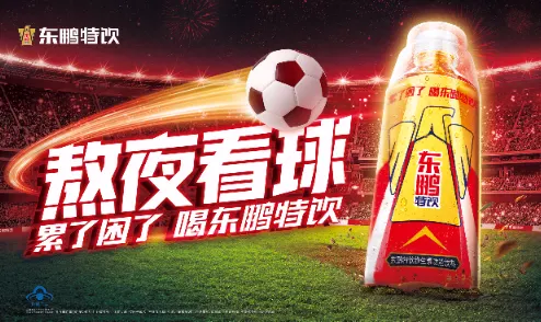 足球饮料赞助足球比赛已成为品牌推广的黄金法则